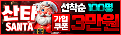 산타카지노